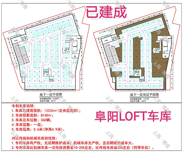 宁德阜阳LOFT专利车库（初光先生授权）